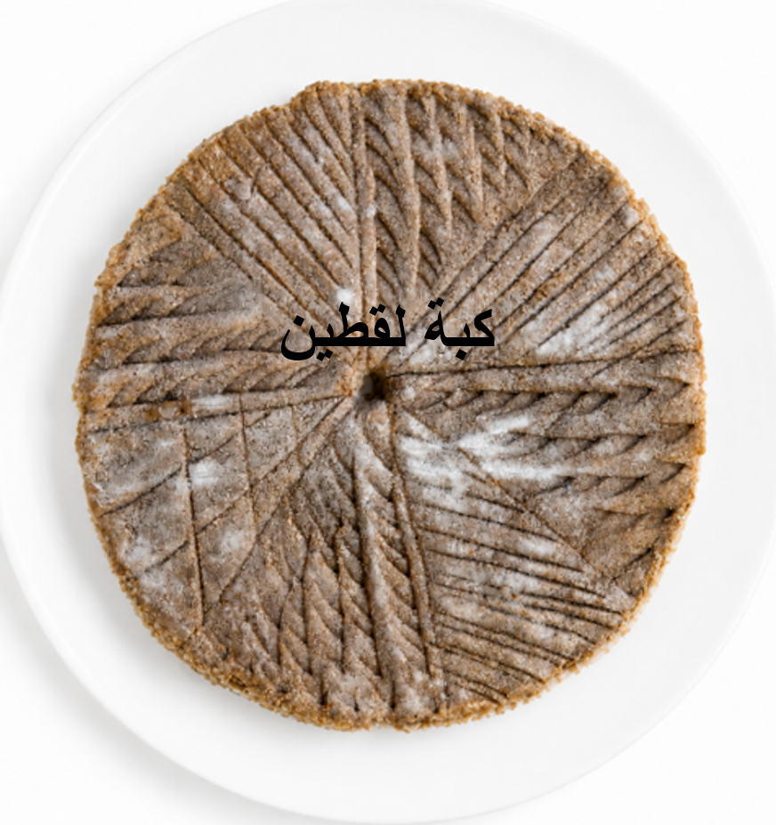 Sayniyet kebit la2tin