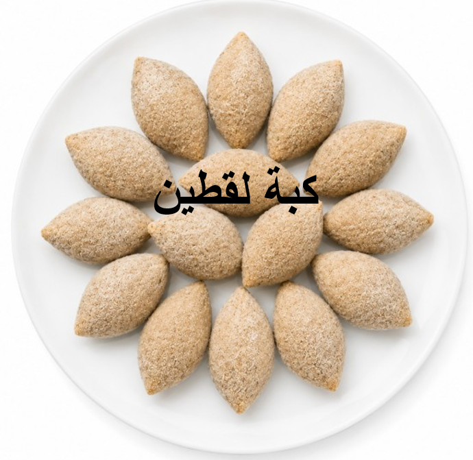 Kebbet la2tin